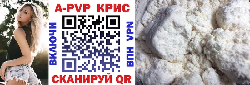Alpha PVP Crystall  Купить  Пошехонье 