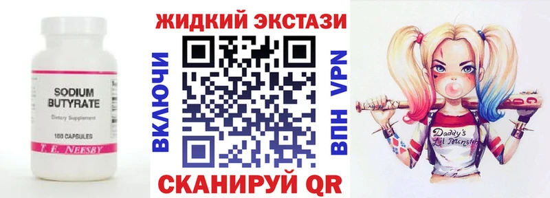 БУТИРАТ бутик  Купить закладки  Пошехонье 
