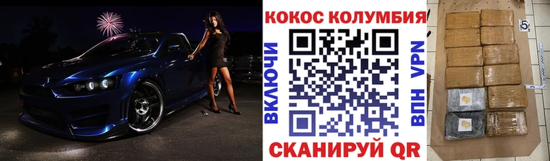 Cocaine 97%  Купить где  Пошехонье 
