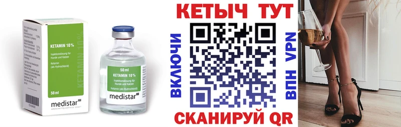 Купить  Пошехонье  Кетамин ketamine 