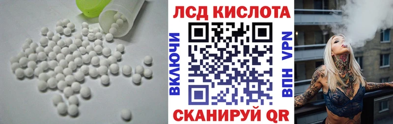 ЛСД экстази кислота  Купить закладки  Пошехонье 