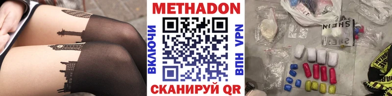 Метадон мёд  Купить  Пошехонье 