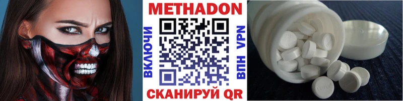МЕТАДОН methadone Пошехонье